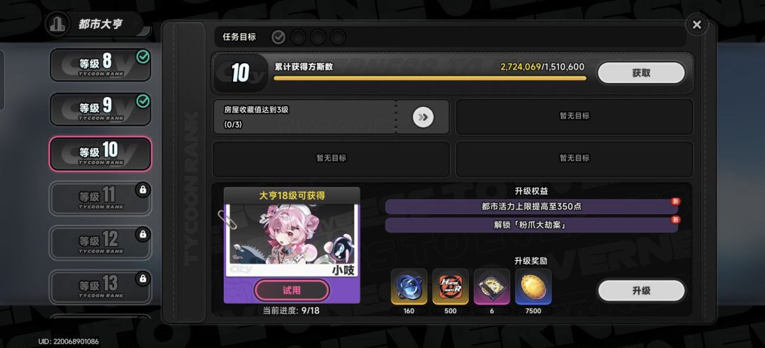 收藏值达到3级怎么完成 1