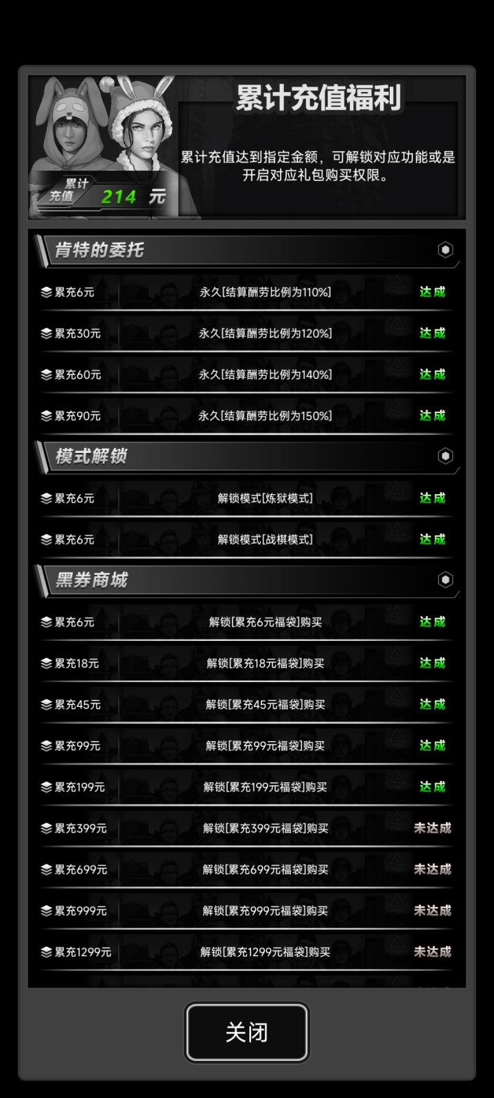 今日有票,微氪党,求活跃好友截图