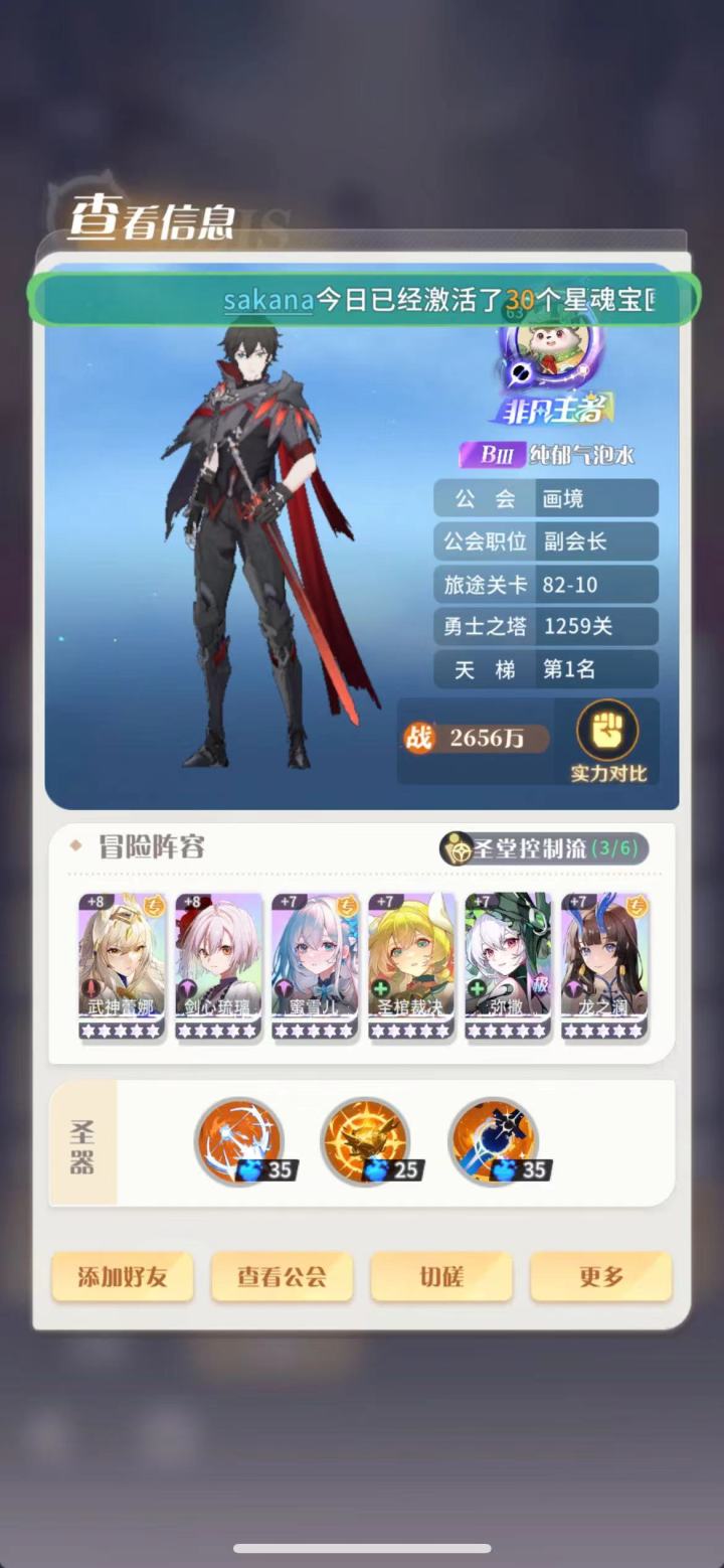 古域圣堂流有人练了吗?截图