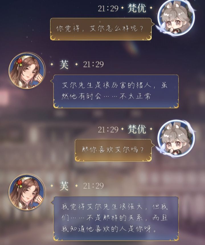 一些聊天记录,还有韦克整容前 4