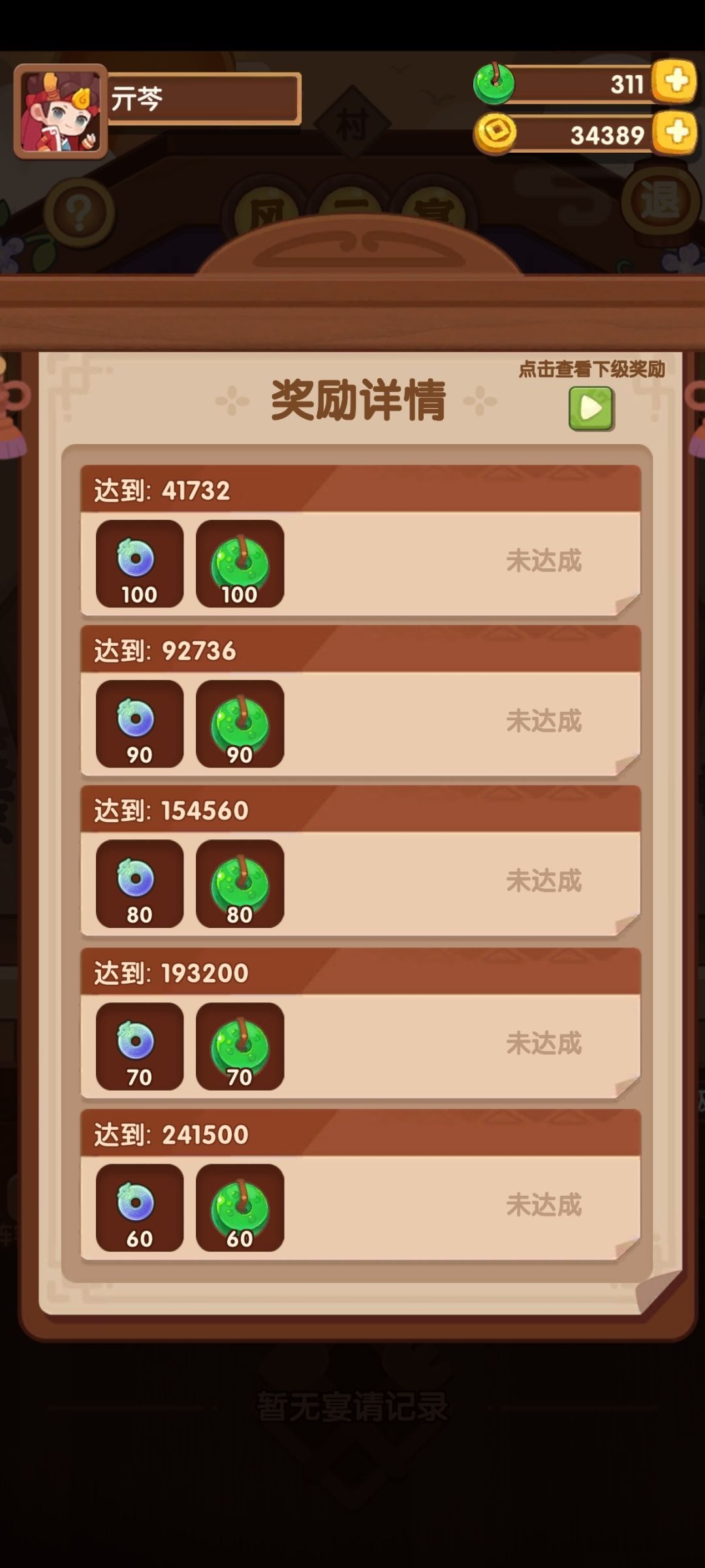 萌新的风云宴疑问 2