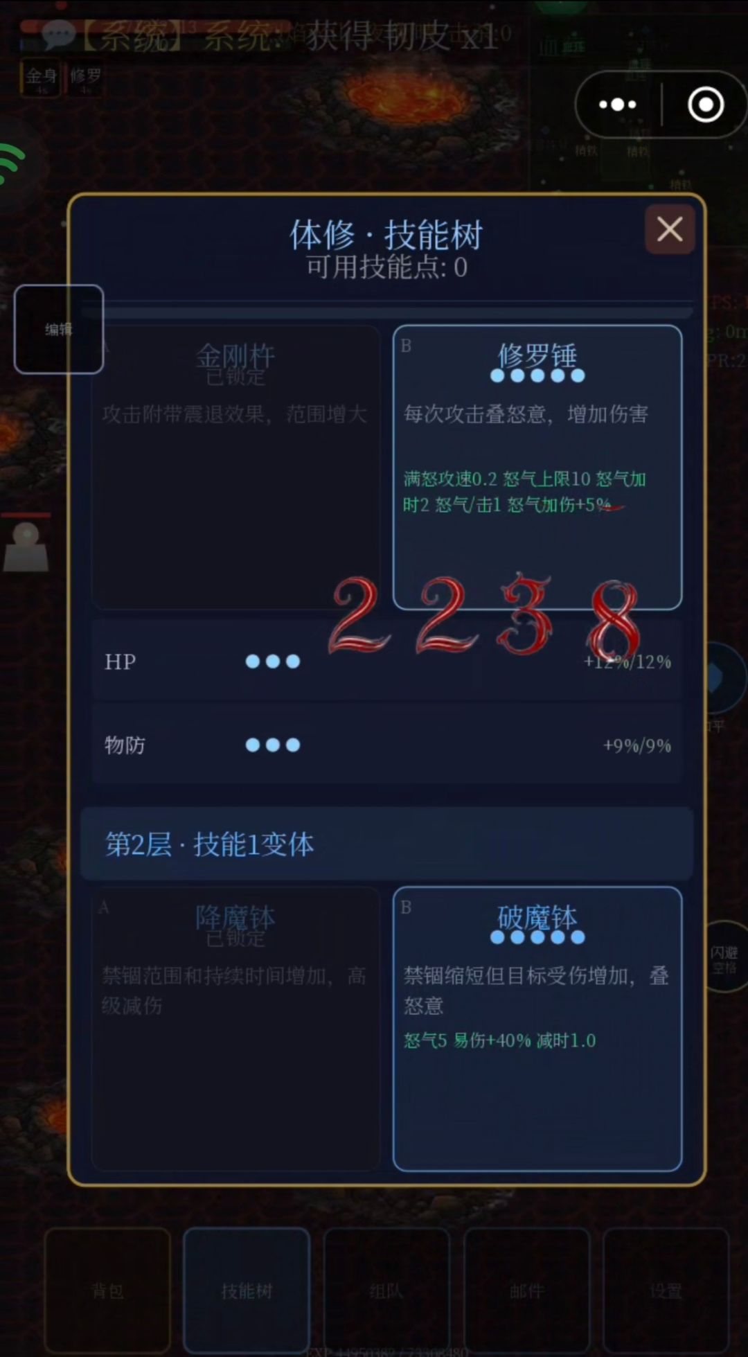 新手攻略 2