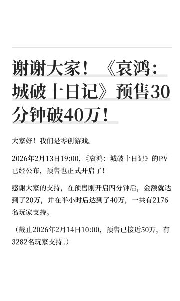 感谢大家预售首日的支持！