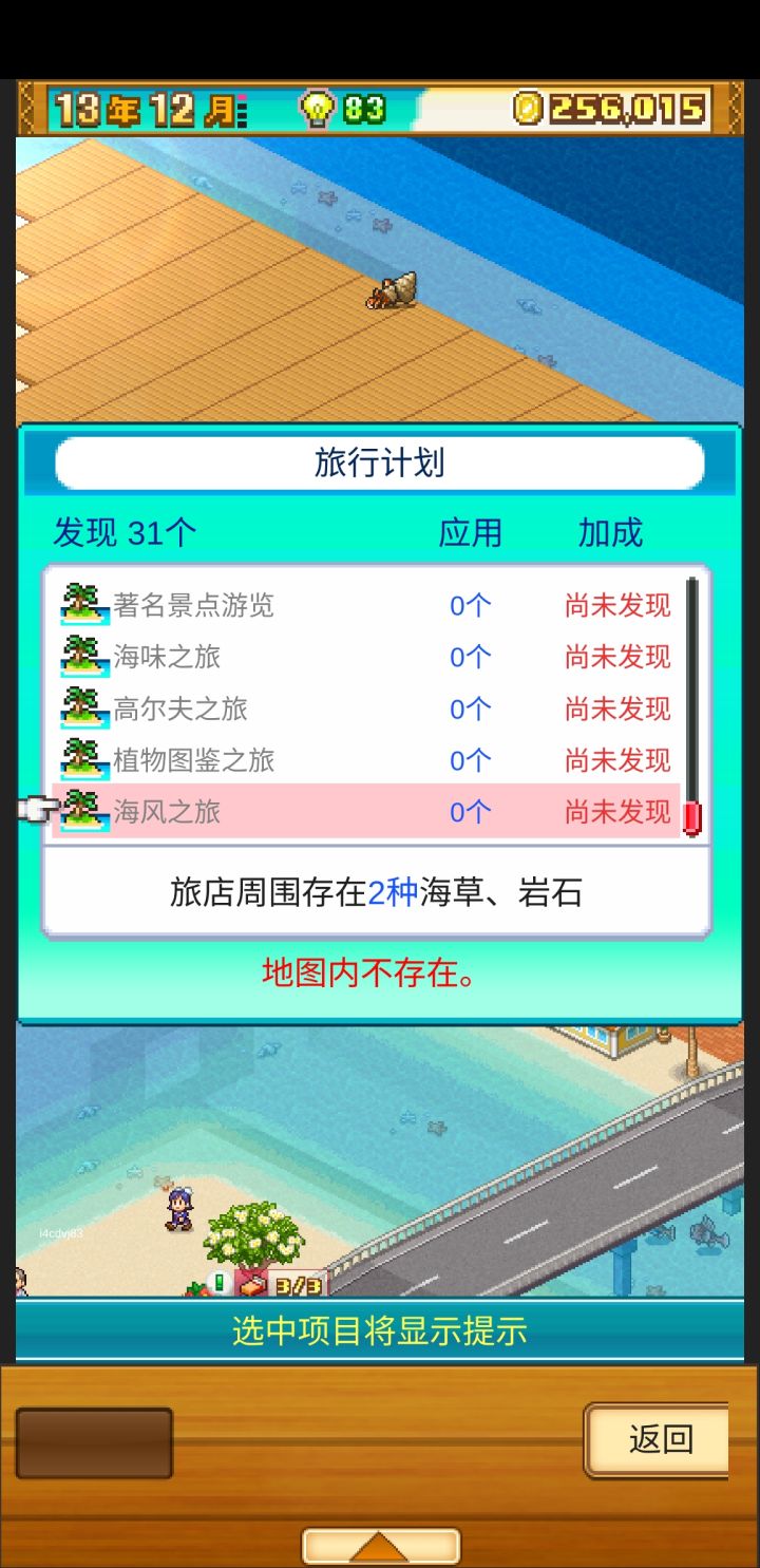 求助截图