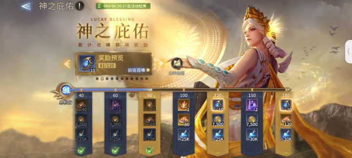 要继续下池?截图