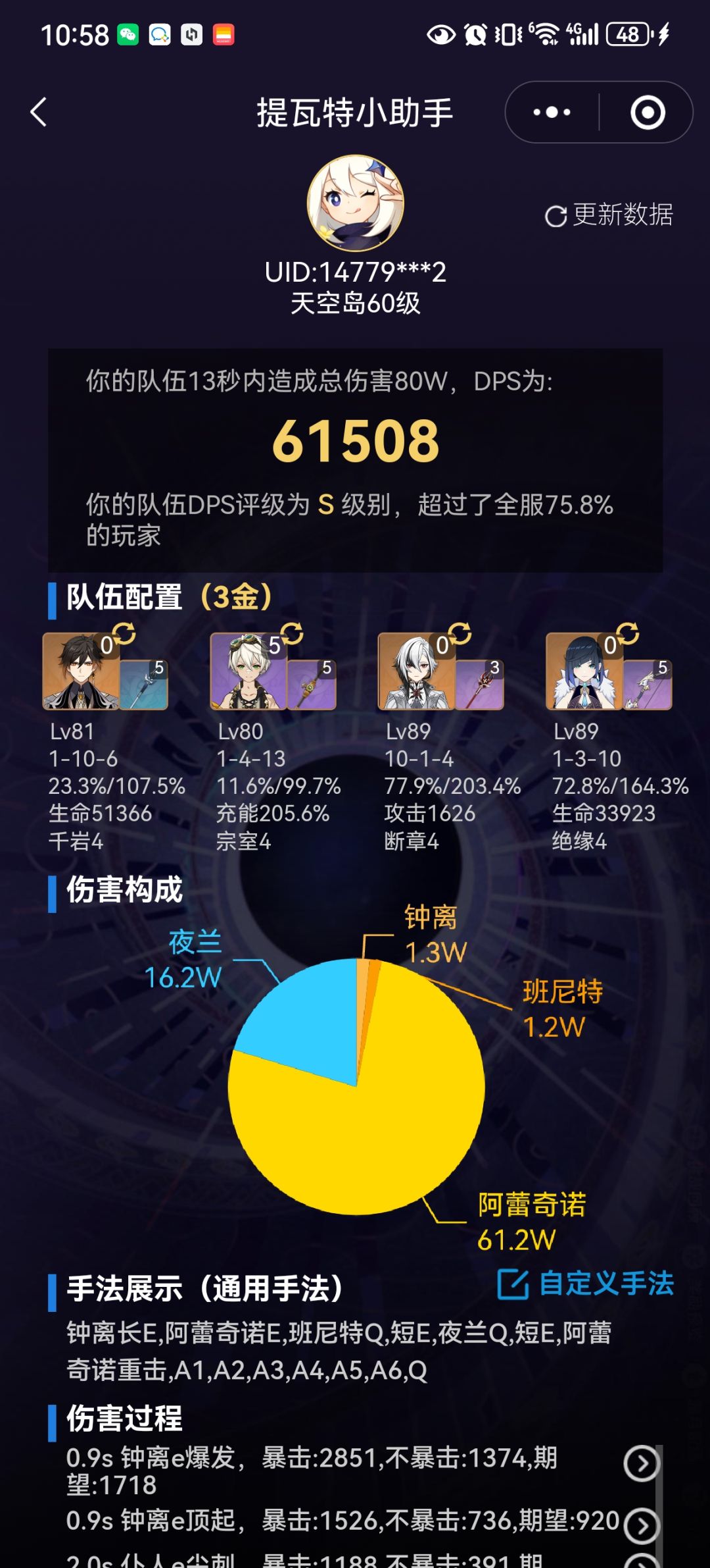 仆人是三体人吗? 2