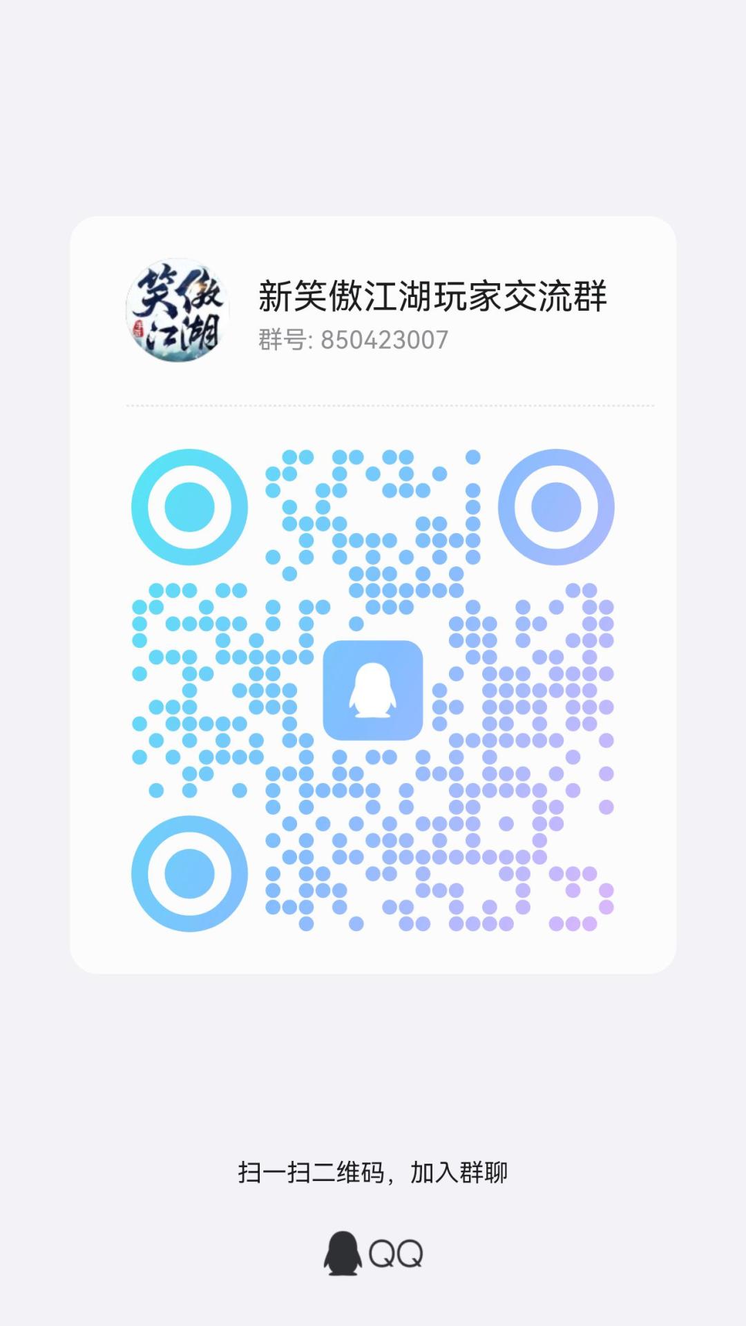 欢迎加入新笑傲江湖游戏 1