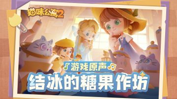 金鱼干福利 |「猫爪下的时光」OST