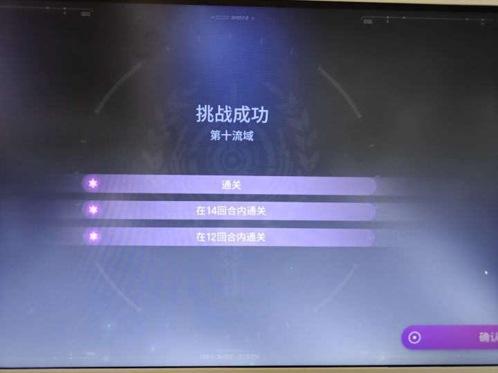 萌新玩了8天才过截图