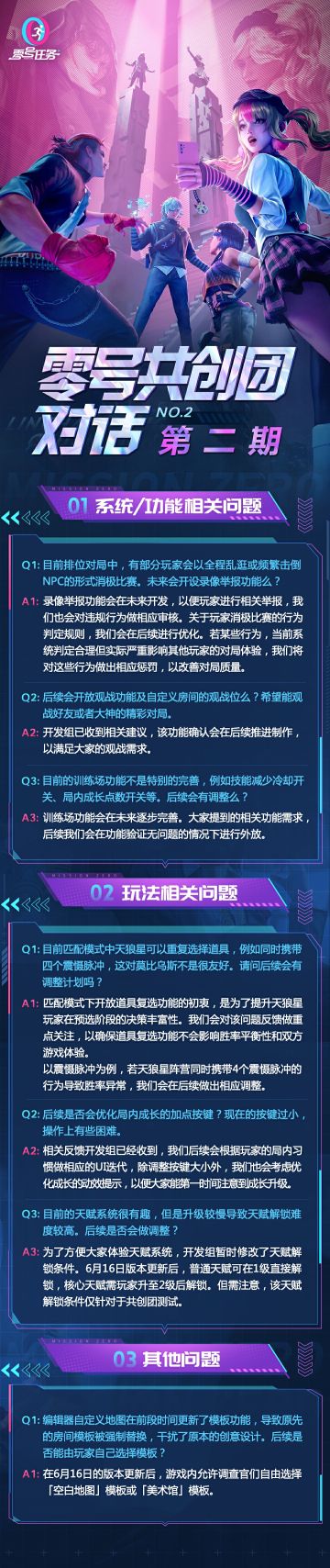 【共创团对话】第二期