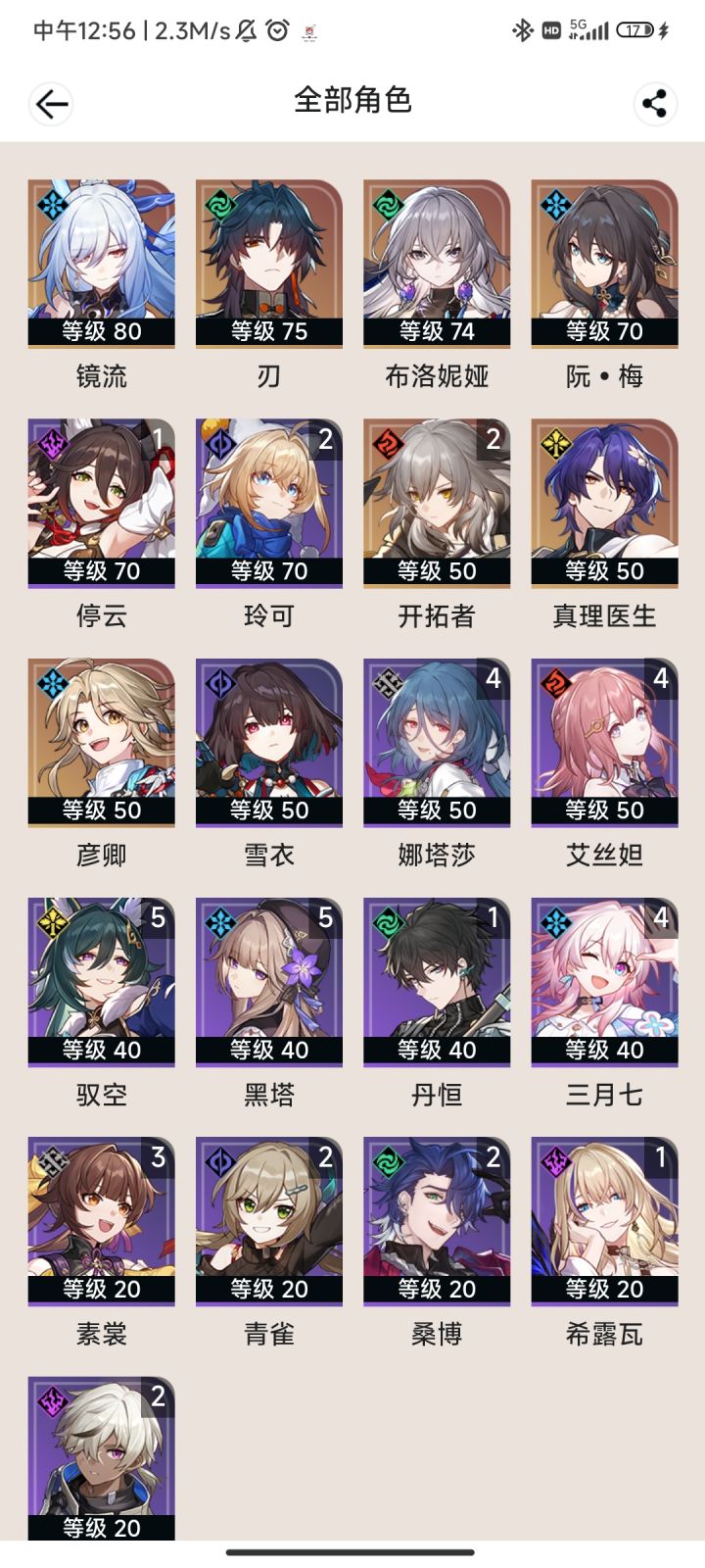 感觉好像凑不齐2队。。。截图