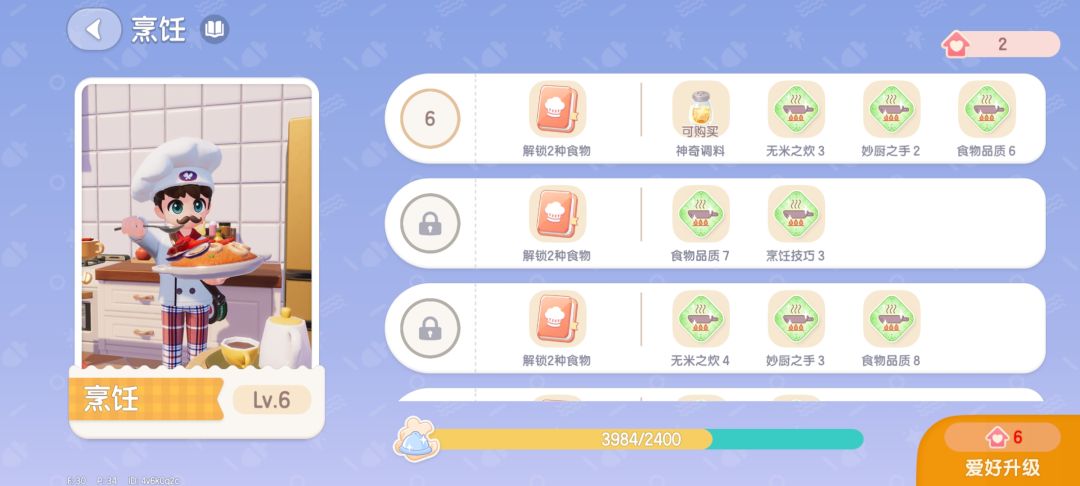 缺升级券!!! 3