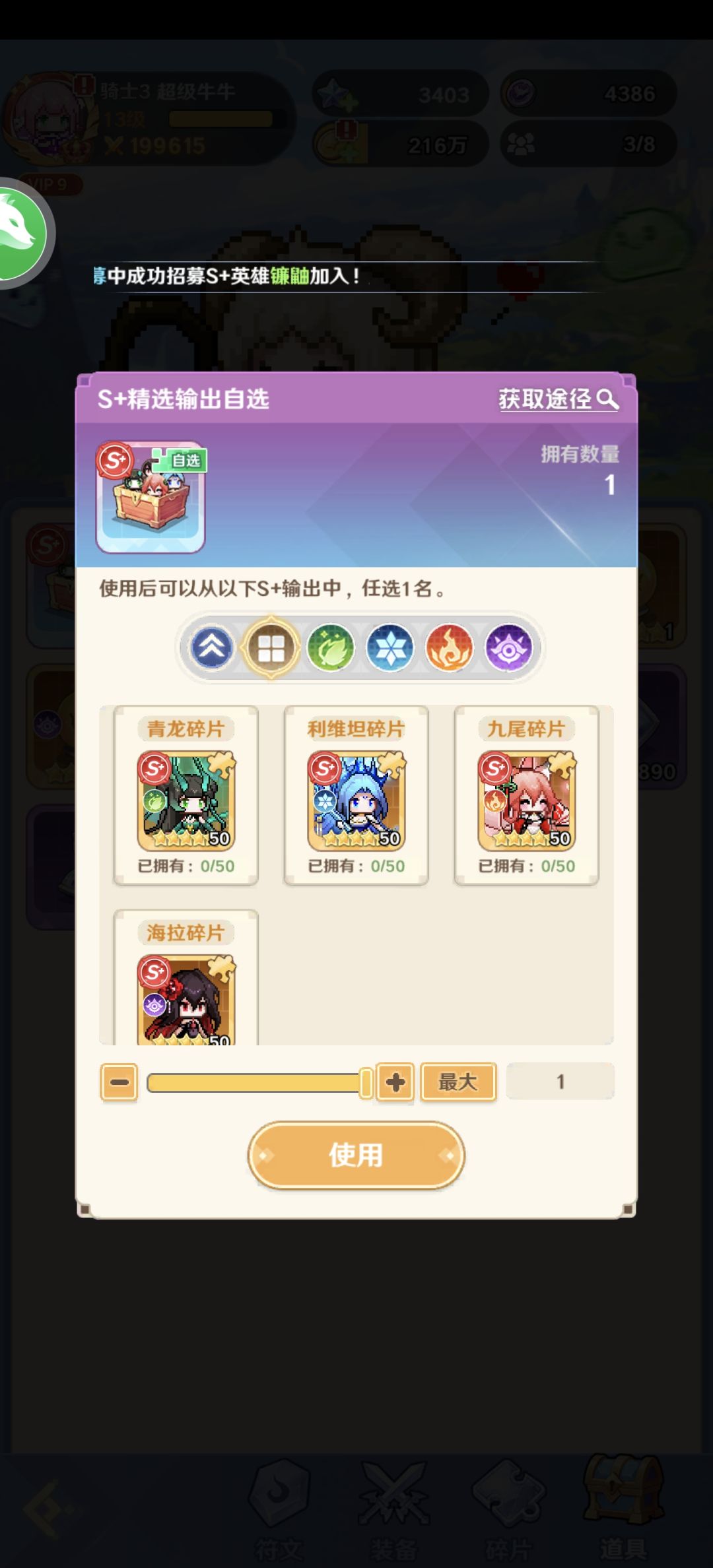 送浮空岛服露娜开局号 每人仅限一次 3