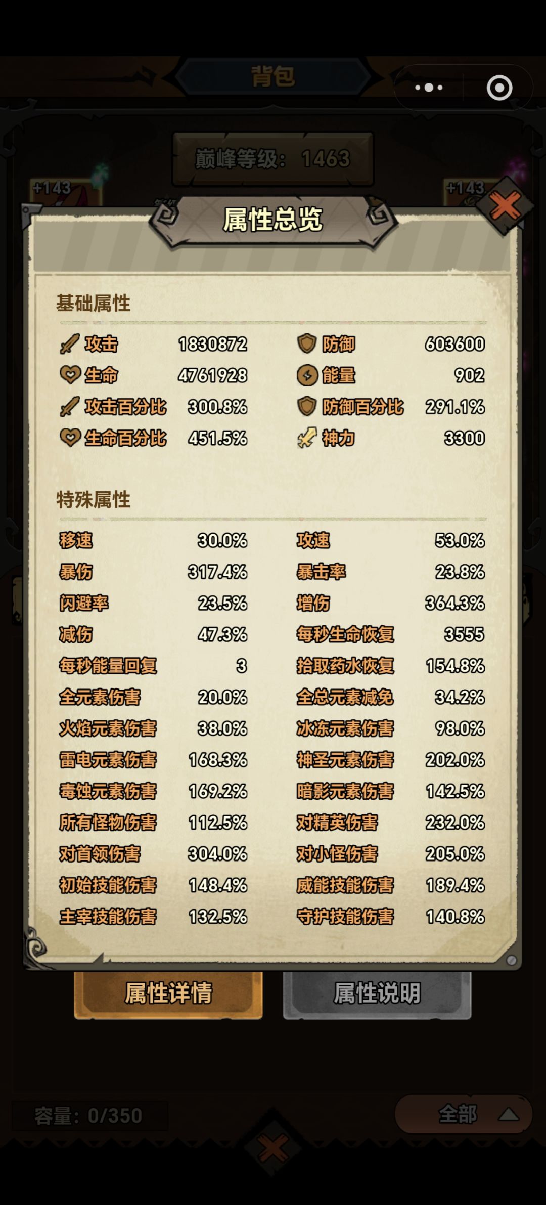烂了全烂了 2
