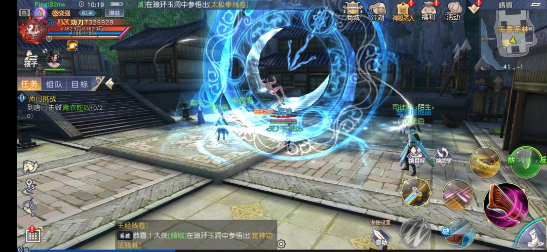 新手找个师父 1