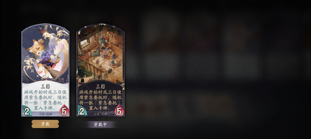 卡面优化 2