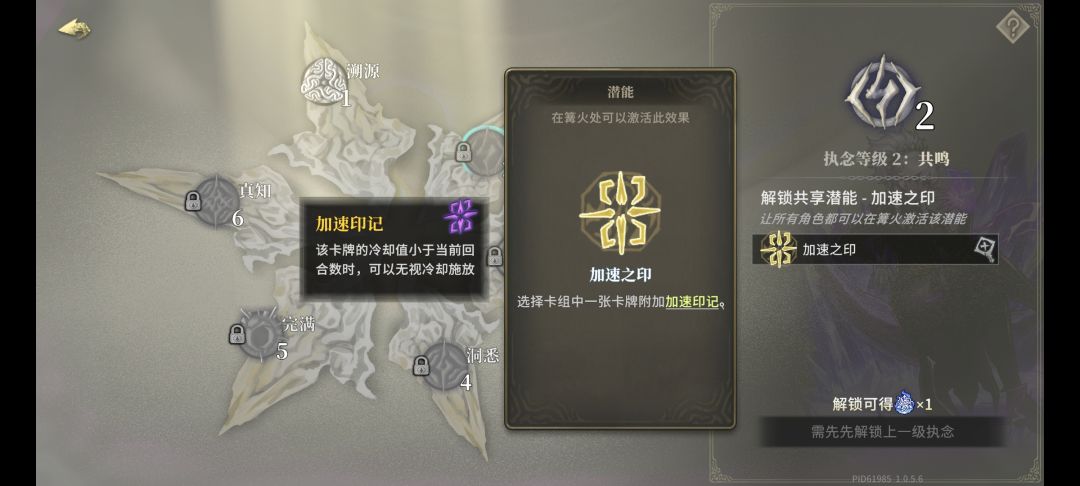 凝结和加速那个好一点啊? 2
