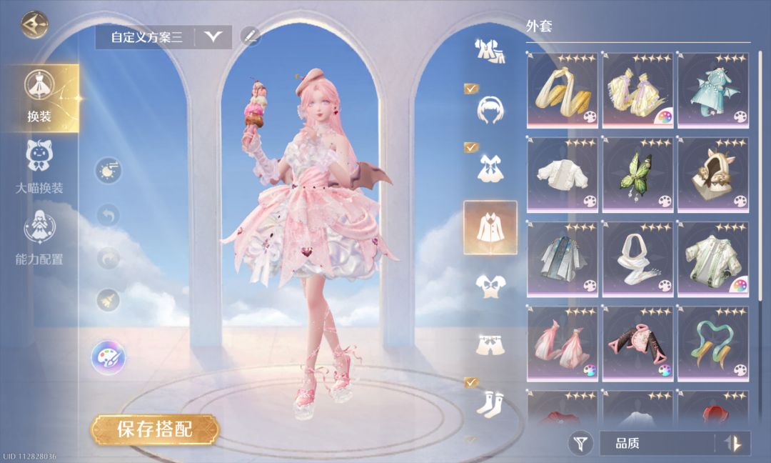 各位搭配师，帮我看看哪套最好看 3