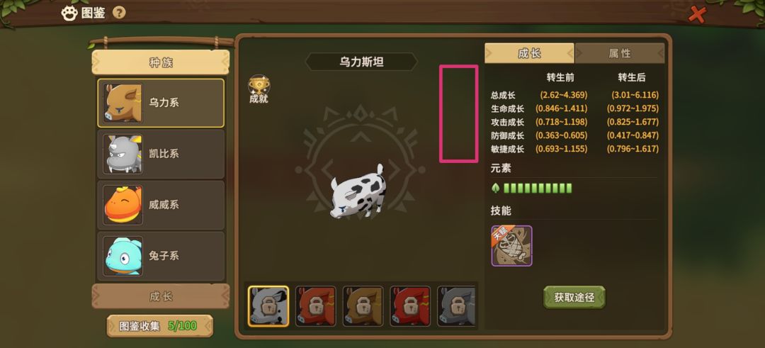 捉到宠别只顾着点奖励,注意看这个位置! 2