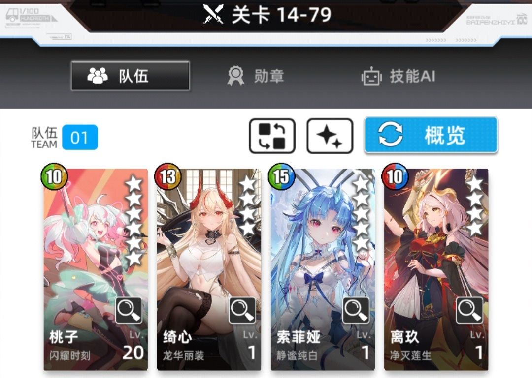 冒险-梦魇试炼14-79中低配置,攻略故事新编 2