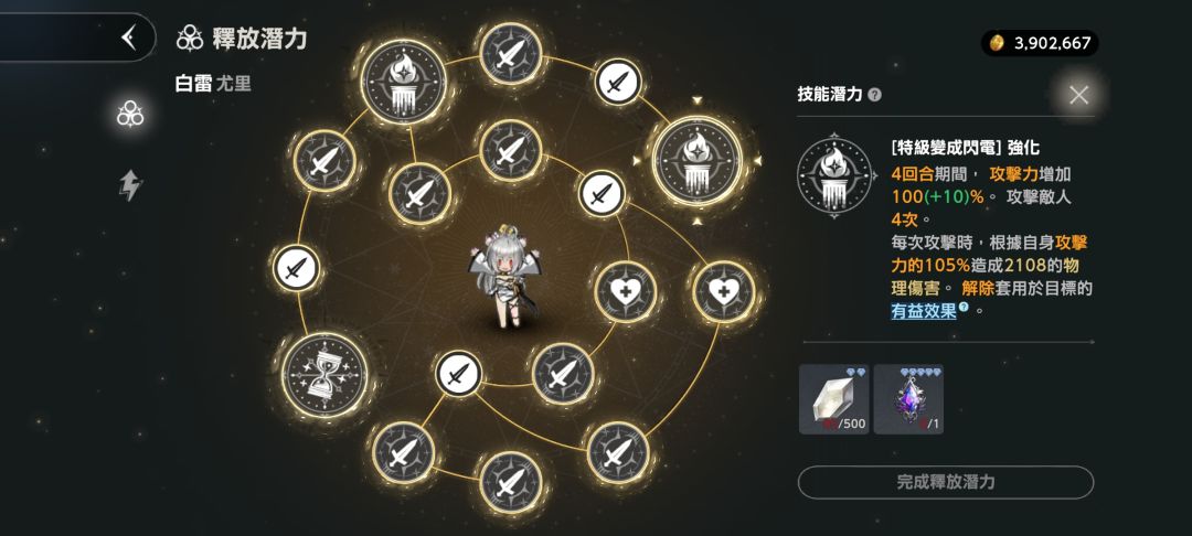 尤里技能全开 1