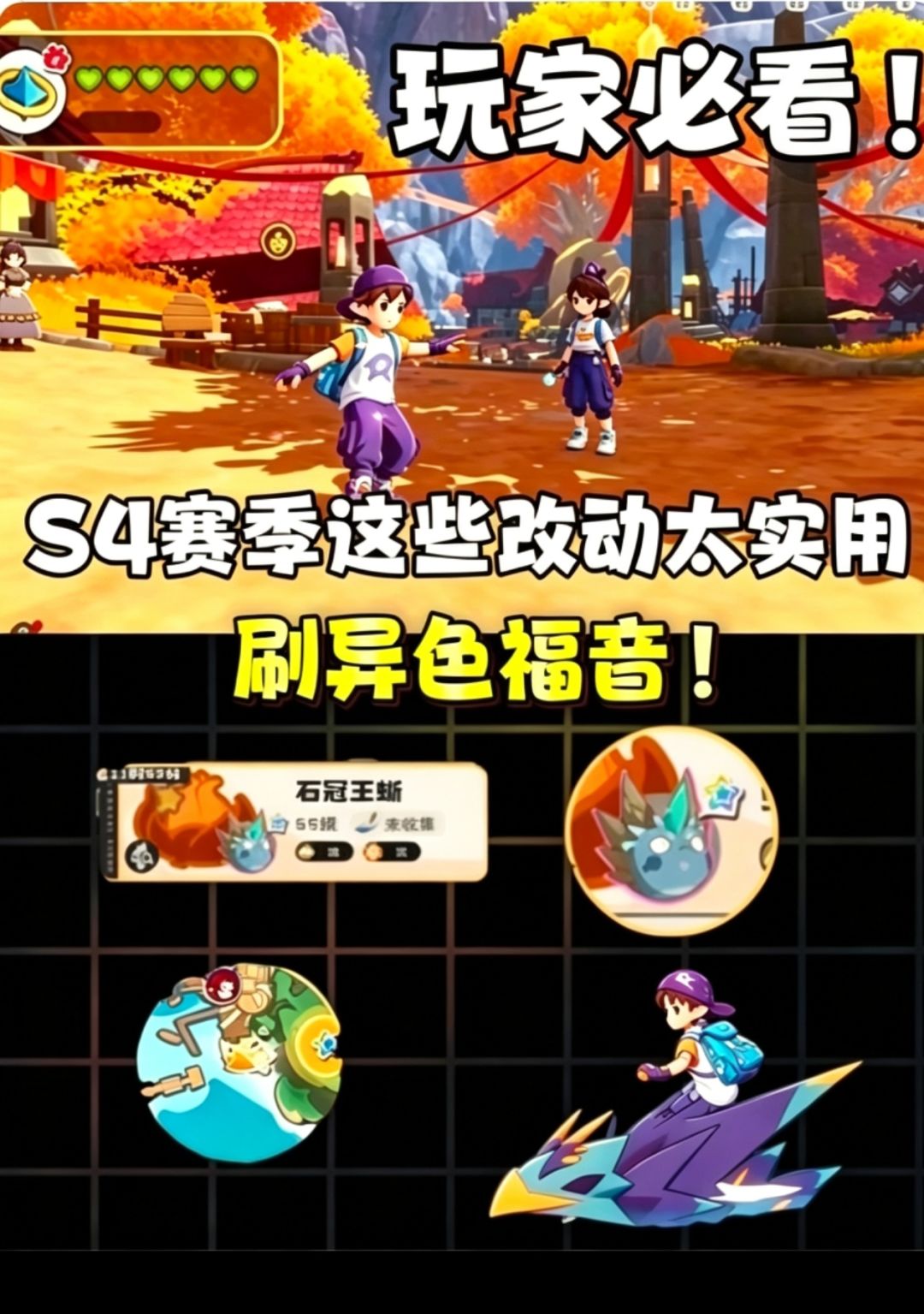 洛克S4优化实用,异色骑乘双爽! 1