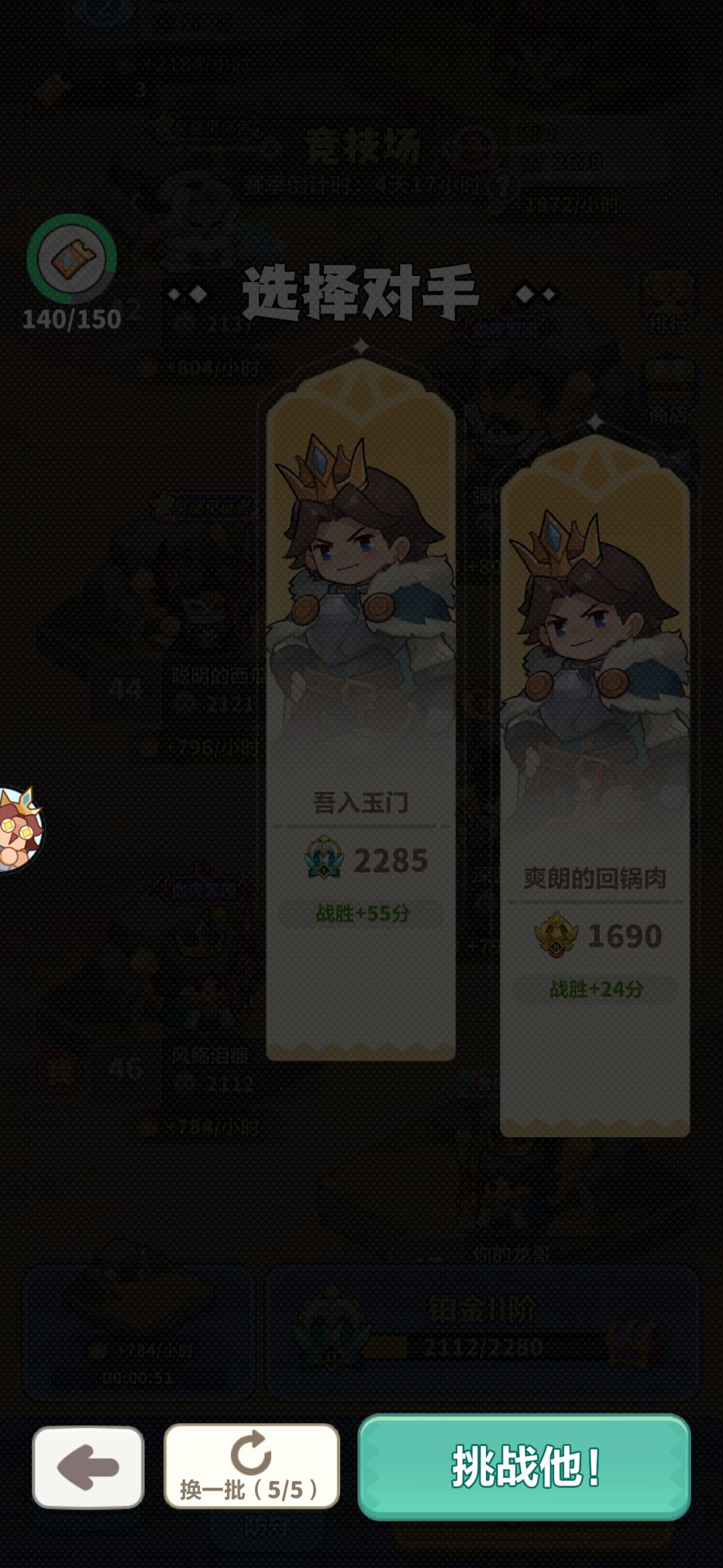 jjc显示问题 1