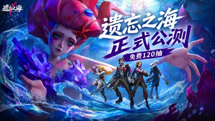 所有角色都免费❓公测还有120抽❓网易你是不是太大方了一点截图