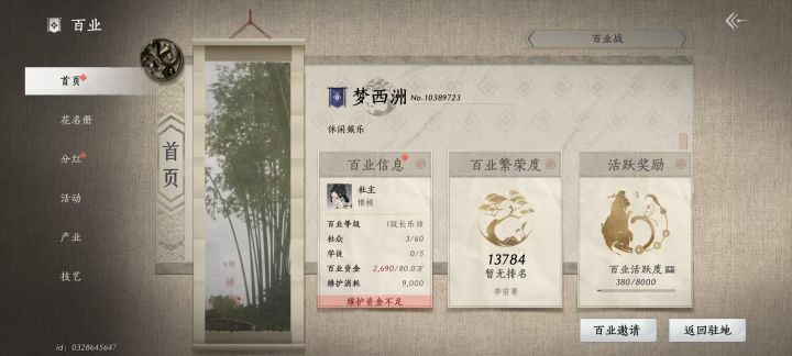 休闲百业招人截图