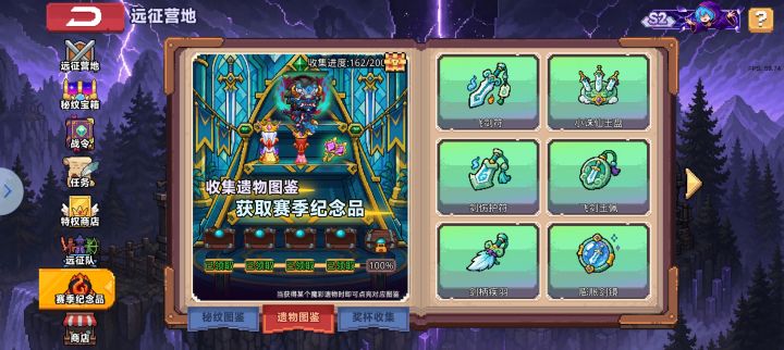 拿皮肤速通截图