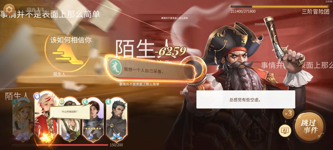 打海盗只能AI控制吗 1
