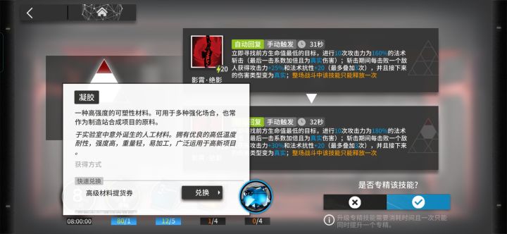 凝胶凝胶凝胶截图