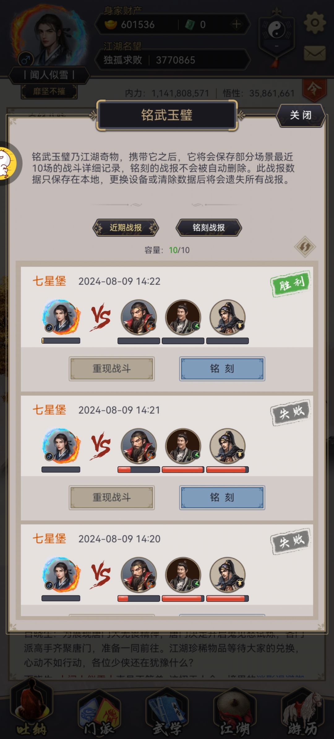 腿过七星 3