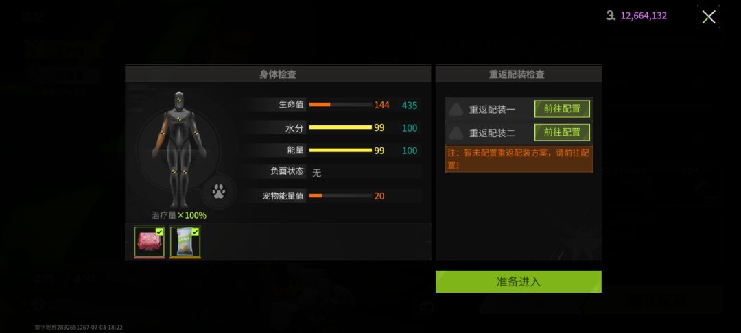 包里一大堆便宜药不用,非得先从最贵的消耗 1