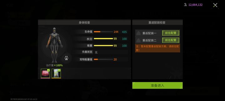 包里一大堆便宜药不用,非得先从最贵的消耗截图