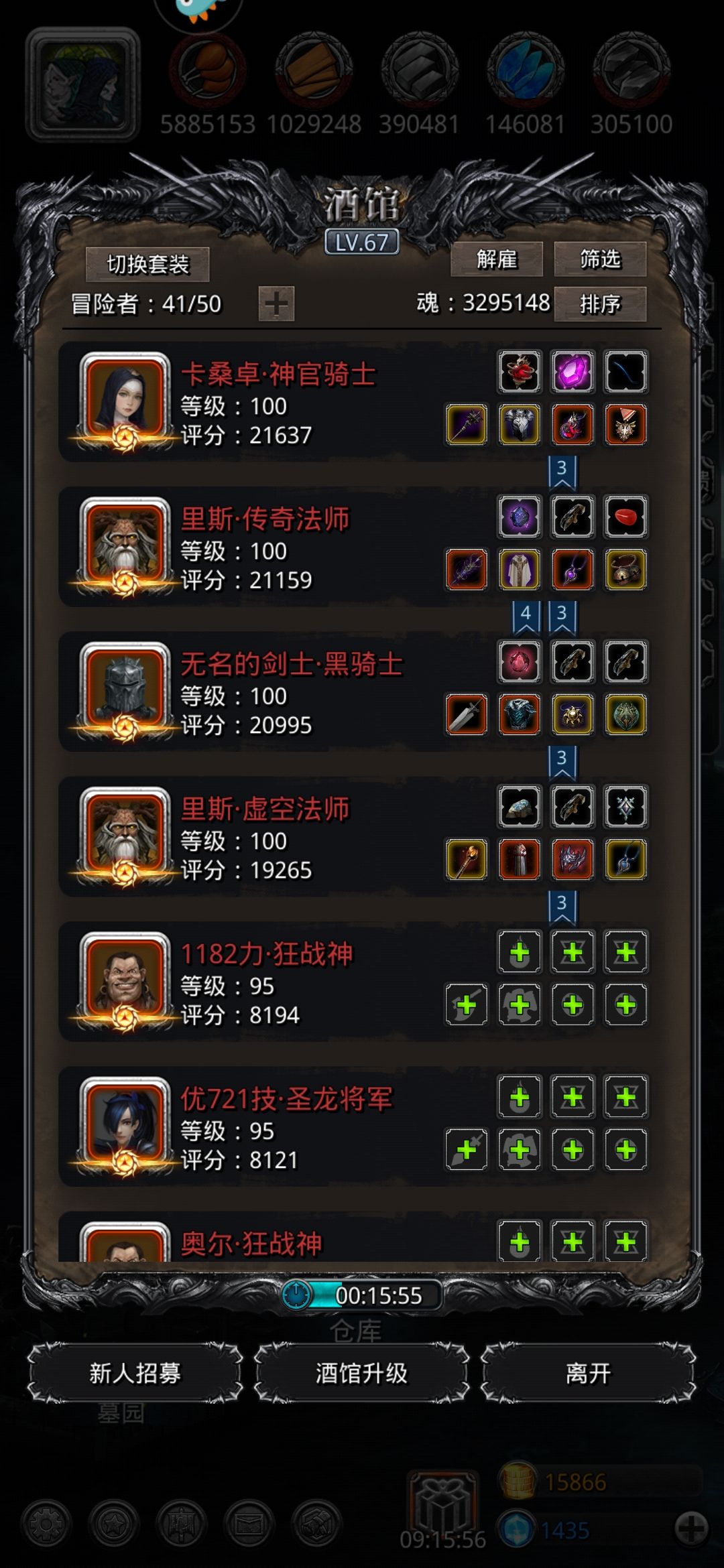 图22魔将拿下， 3
