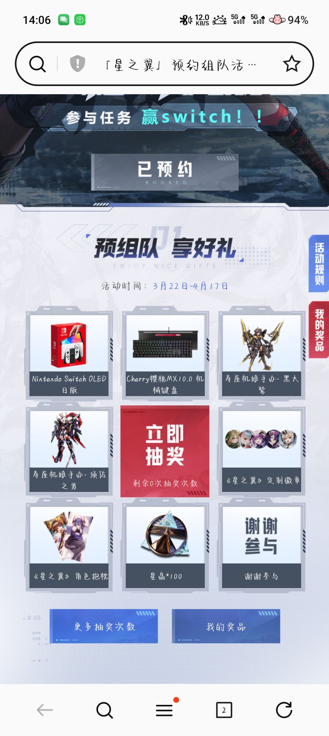 组队冲呀 1
