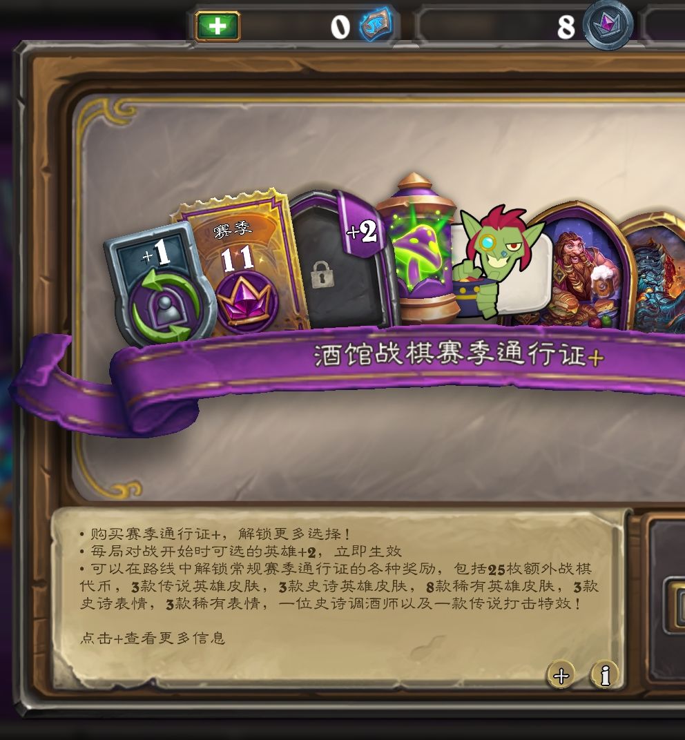 第十一赛季战旗通行证 2