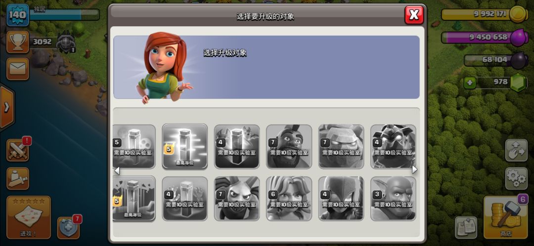 纪念一下十一本满防满科技满王 4