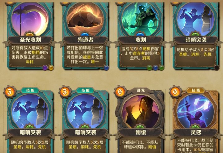罗汉 99简单通关攻略截图