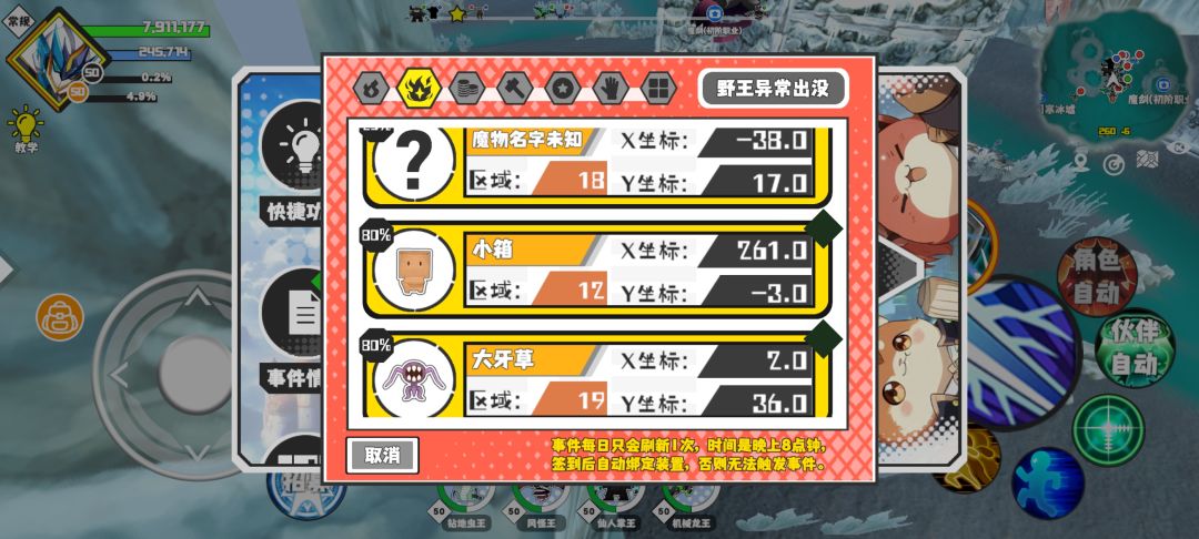假面士兵小箱强化石, 1