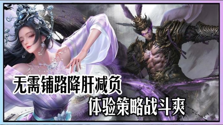 无需铺路的三国SLG,降肝减负全都有!截图