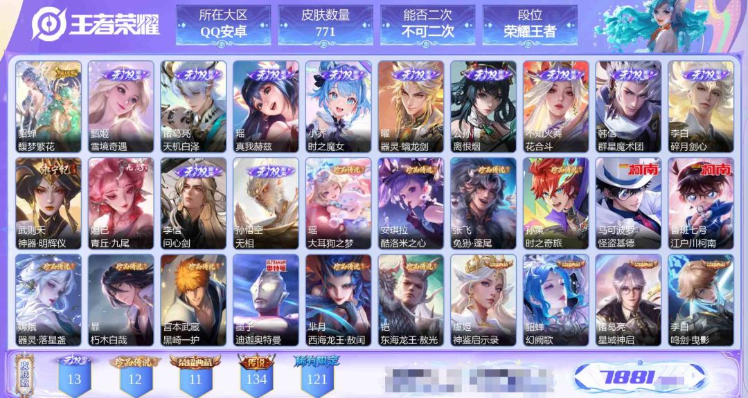 珍品无双:1个 无双至尊:13个 珍品传说:12个 6