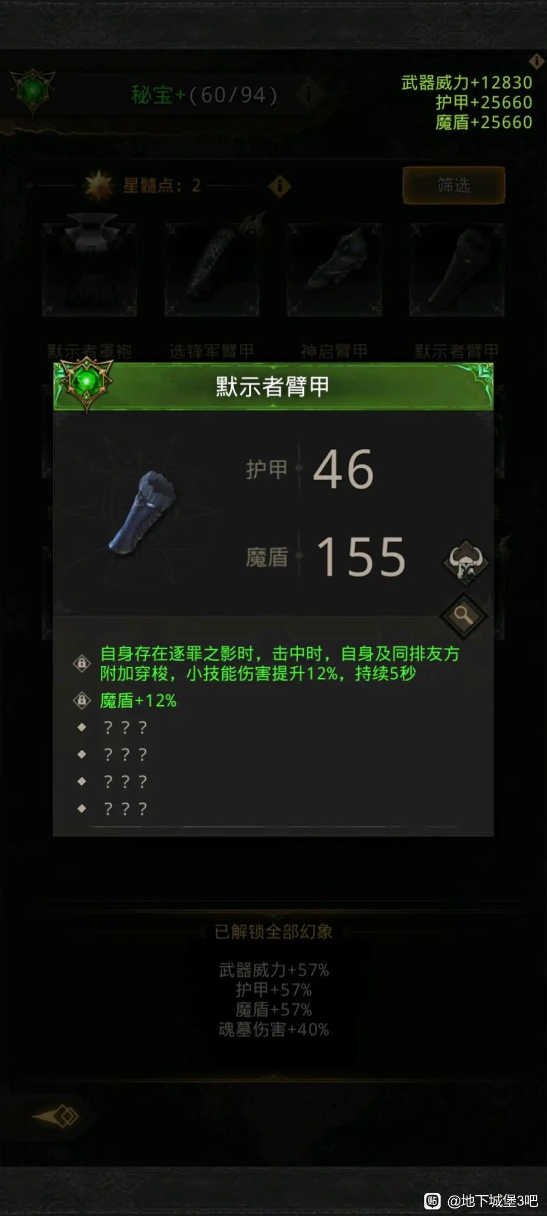 sp暗影审判 7