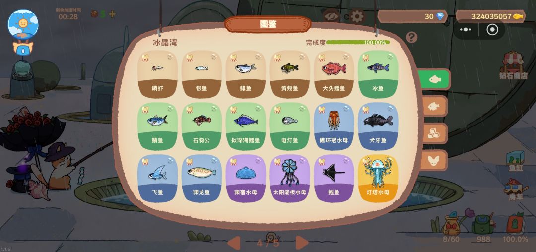 结束留念 4