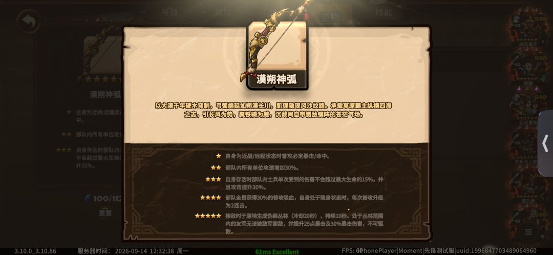 成吉思汗攻略 2