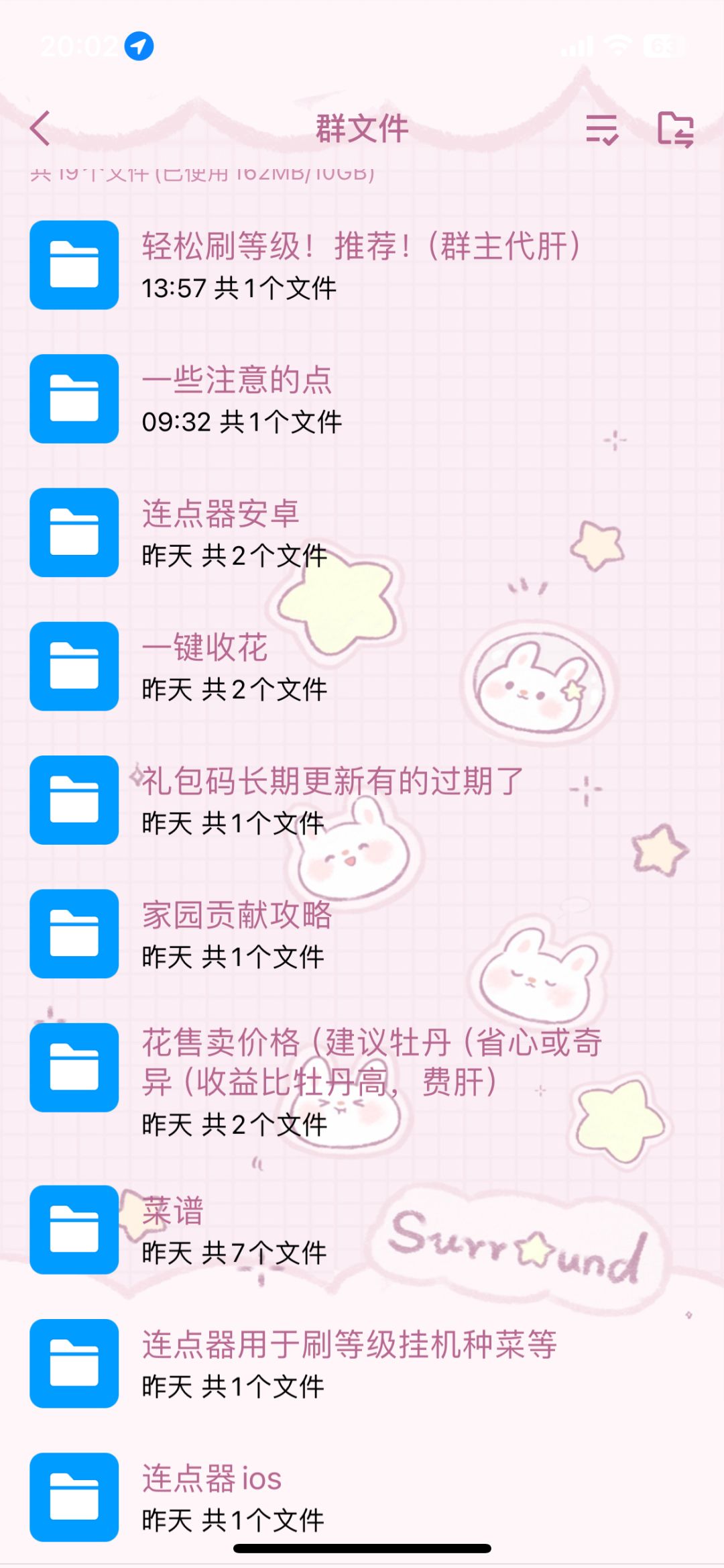 超全🐧攻略截图