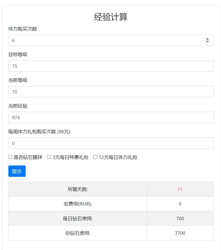 终于到70级了,怒抽10连 2
