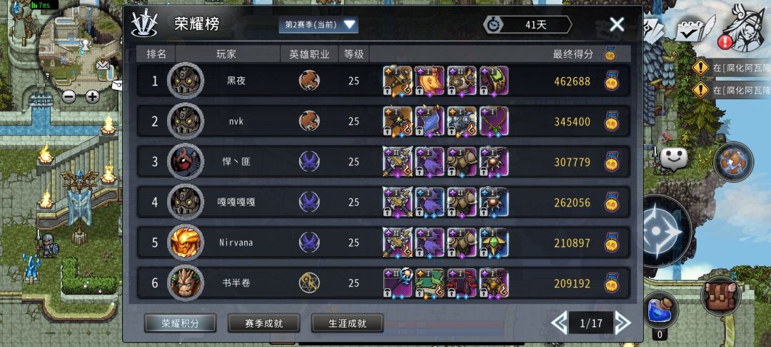 三测手机端上个榜一 1