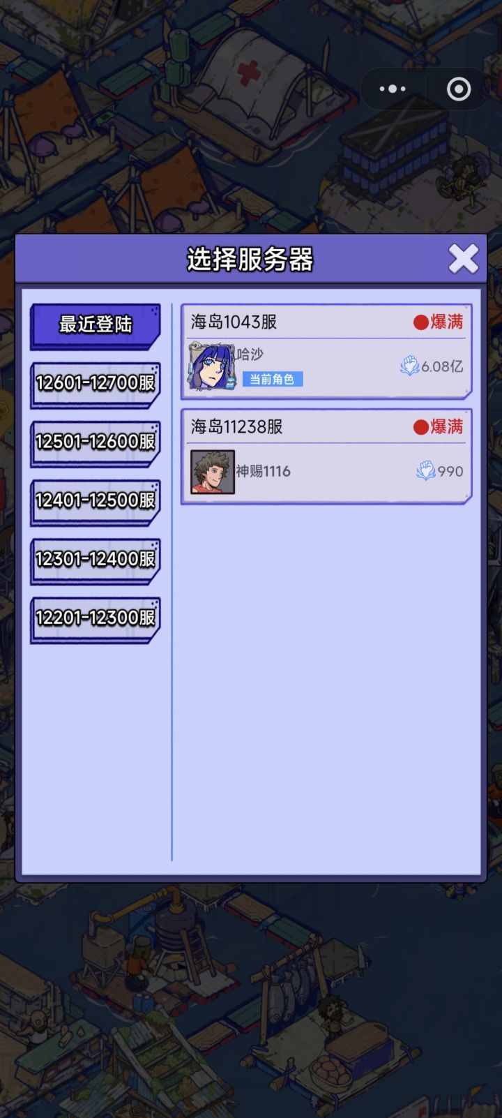 微信小程序转移至官服APP截图